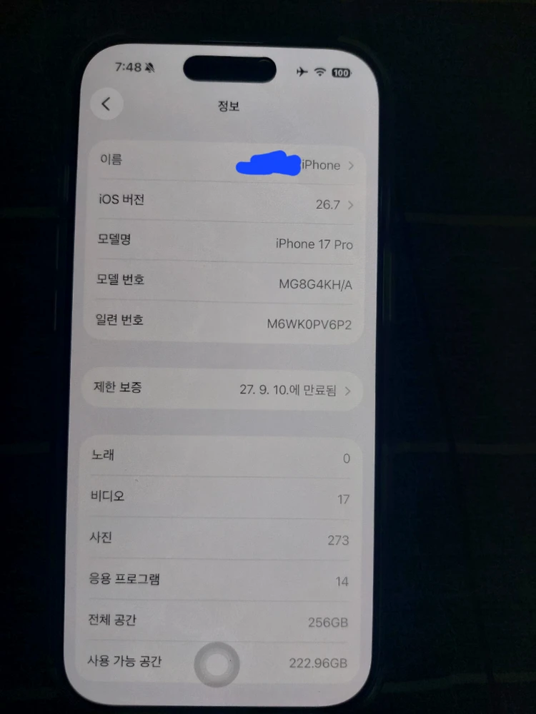아이폰 17pro 256GB 실버 이미지