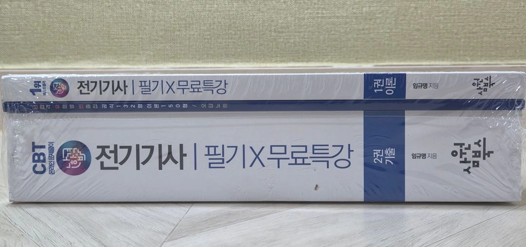 (미개봉새상품)2027 나합격 전기기사 필기+무료특강+온라인CBT문제풀이(전3권) 이미지