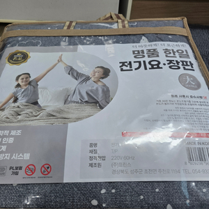 새상품 전기요 대 이미지