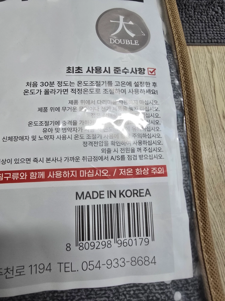새상품 전기요 대 이미지