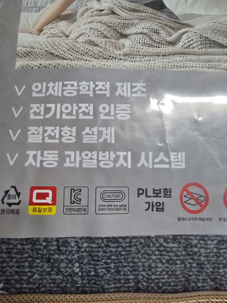 새상품 전기요 대 이미지
