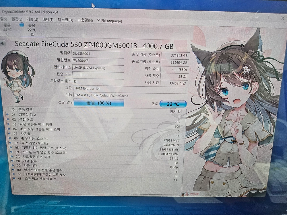 삼성 980 pro 2tb , 씨게이트 파이어쿠다 530 4tb 이미지