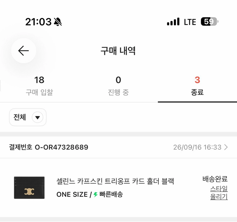 셀린느 트리옹프 카드지갑 미개봉 새상품 이미지