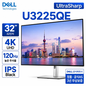 Dell U3225QE 32인치 4K 이미지