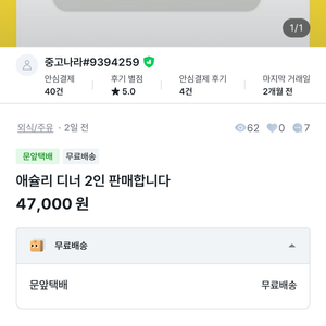 사기꾼정보(애슐리등 판매중) 이미지