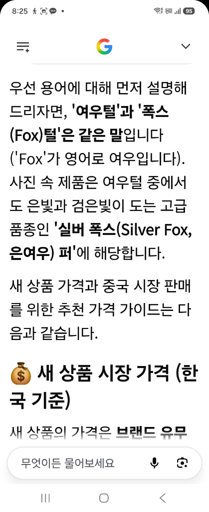 밍크 머플러. 천연 여우털. 패딩 코트 탈부착 다 가능합니다 이미지