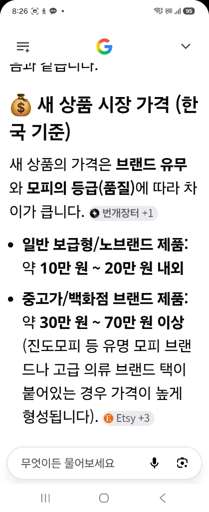 밍크 머플러. 천연 여우털. 패딩 코트 탈부착 다 가능합니다 이미지