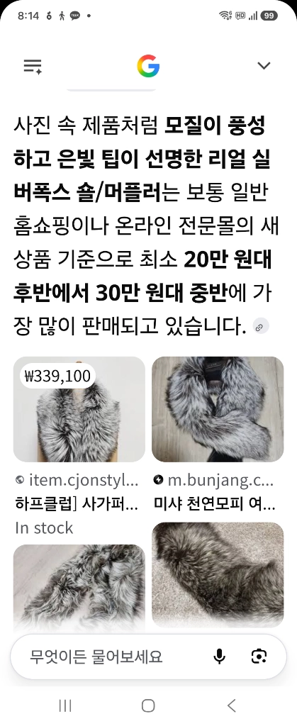 밍크 머플러. 천연 여우털. 패딩 코트 탈부착 다 가능합니다 이미지