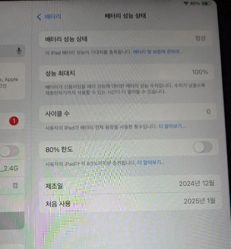 아이패드 에어 11 M2 셀룰러 미사용급 배터리 100 사이클 0 이미지