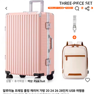 프리미엄 캐리어 세트 이미지