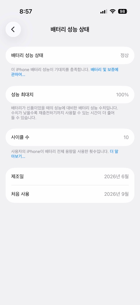 아이폰17프로 실버 256기가 이미지