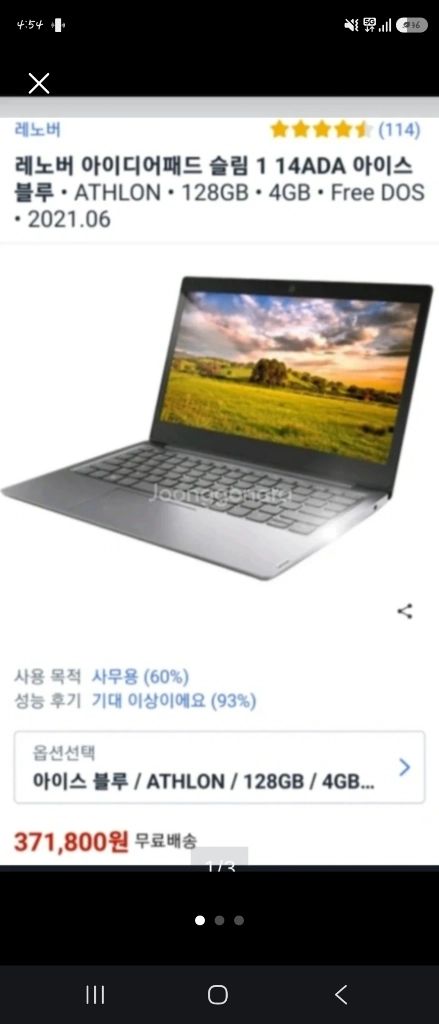 레노버 아이디어패드 슬림 1 14ADA 노트북 판매해요집에서 영상 몇 번 보다가 보관 했어요 - 안심되는 중고거래