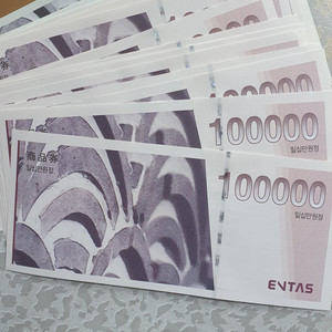 엔타스 10만원 => 87,500원 (22장 있음) 이미지