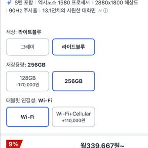 갤럭시 탭 S10 FE + 256GB Wi-Fi 이미지