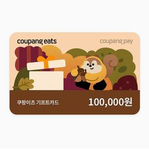 쿠팡이츠 기프트카드 10만원권 예약판매!! 이미지