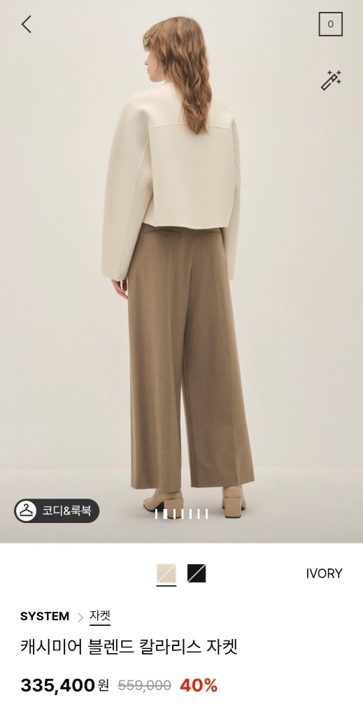 시스템 캐시미어 블렌드 칼라리스 자켓 아이보리 55 랑방 타임 마인 더캐시미어 오브제 sjsj 이미지