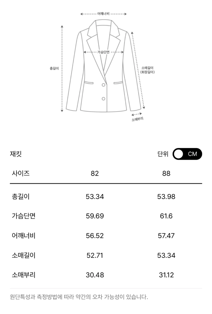 시스템 캐시미어 블렌드 칼라리스 자켓 아이보리 55 랑방 타임 마인 더캐시미어 오브제 sjsj 이미지