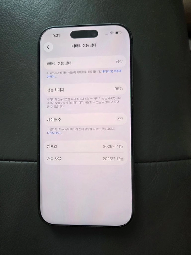 아이폰 17 블랙 256GB 이미지