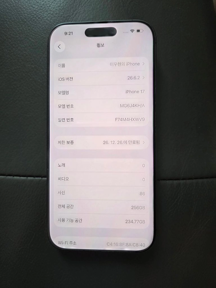 아이폰 17 블랙 256GB 이미지
