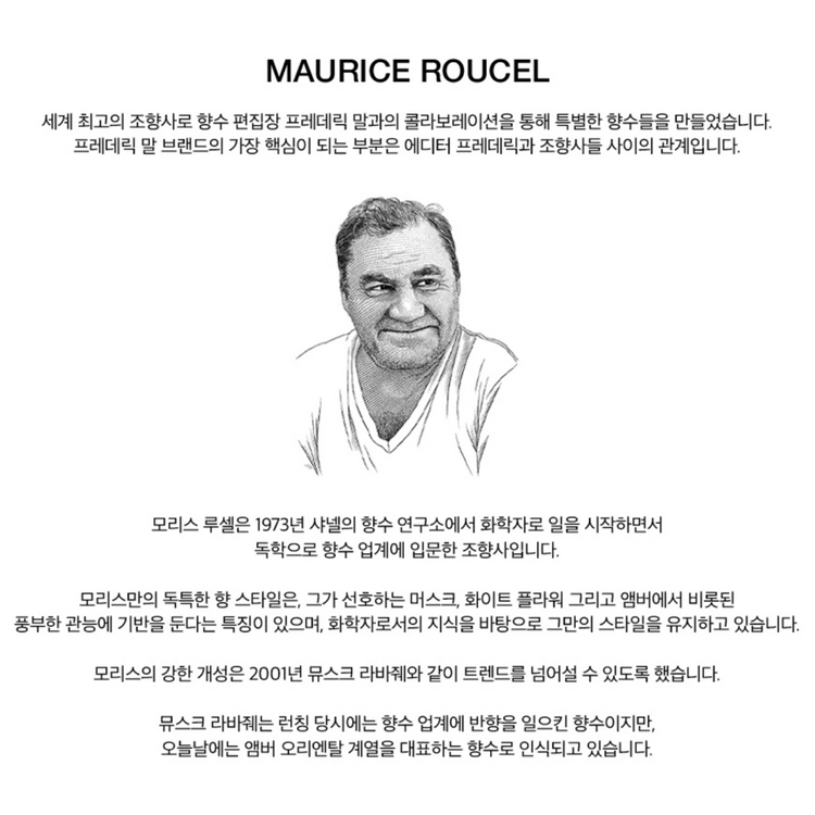 [새상품|택포] 에디션 드 퍼퓸 프레데릭 말 뮤스크 라바줴 100ml (지드래곤/지디향수) 이미지