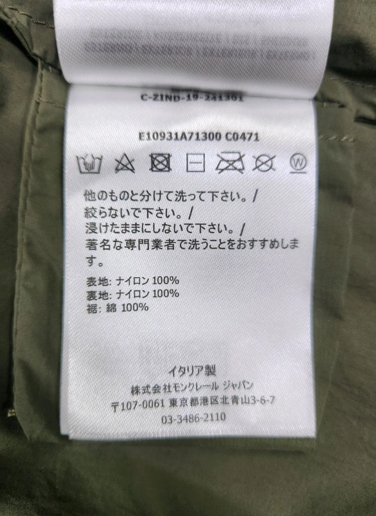 [이태리 미사용 새상품 여성 0] 몽클레어 후드 롱 바람막이 루이비통 샤넬 구찌 펜디 프라다 디올 버버리 톰브라운 이미지