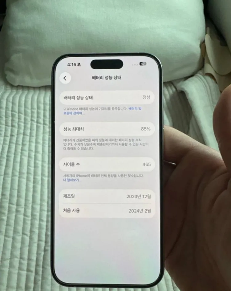 아이폰 15프로 화이트 256gb 공기계 - 안심되는 중고거래