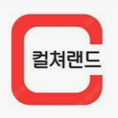 삽니다) 컬쳐랜드 문화상품권 모바일 티머니 이즐 캐시비 도서문화 북앤라이프 네이버페이 SSG 페이코 구매해요.. 이미지