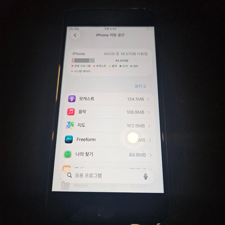 무잔상S급 애플 아이폰SE3 부산se3 안양se3 창원se3 일산se3 이미지