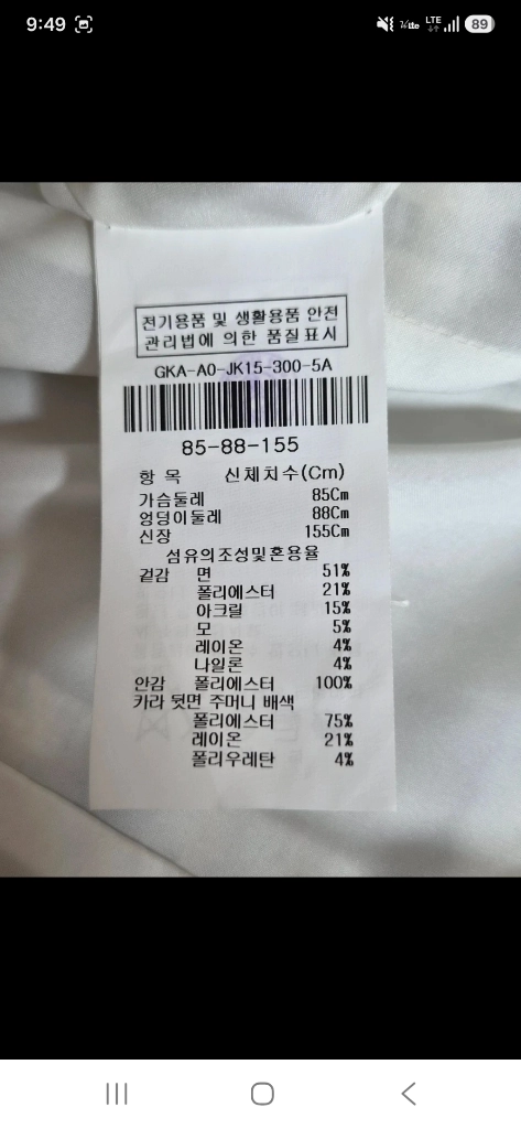 (백화점판/새옷수준) 제이제이지고트 이태리 트위드 지올리카 원단의 여성 자켓, 55사이즈 이미지
