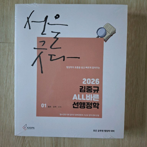 2026 선행정학 기본서 새책 택포 이미지
