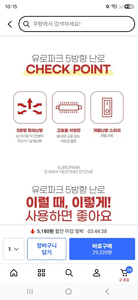 박스 미개봉 새제품 5방향 히터난로 이미지