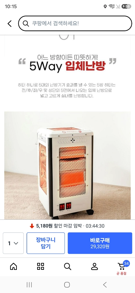 박스 미개봉 새제품 5방향 히터난로 이미지