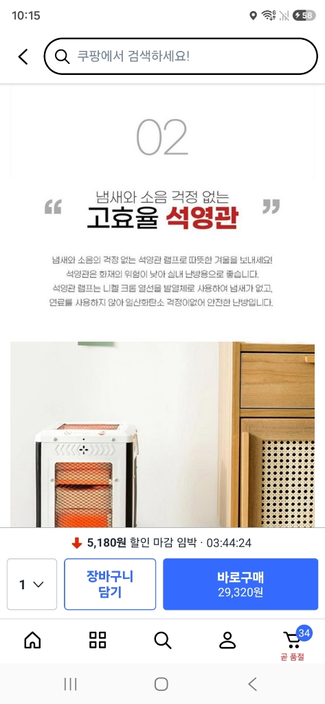박스 미개봉 새제품 5방향 히터난로 이미지