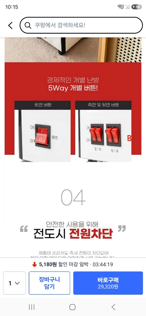 박스 미개봉 새제품 5방향 히터난로 이미지