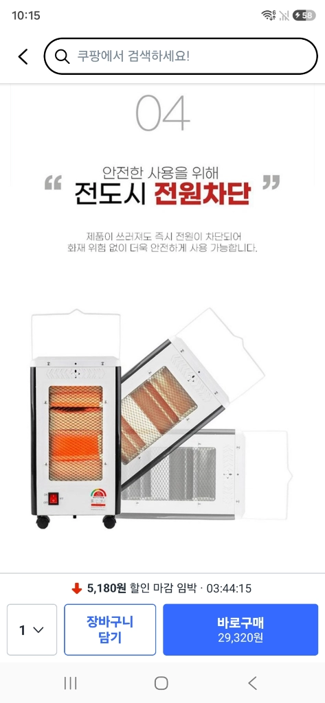 박스 미개봉 새제품 5방향 히터난로 이미지