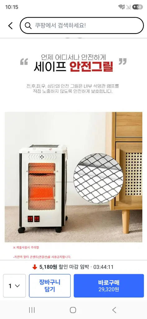 박스 미개봉 새제품 5방향 히터난로 이미지