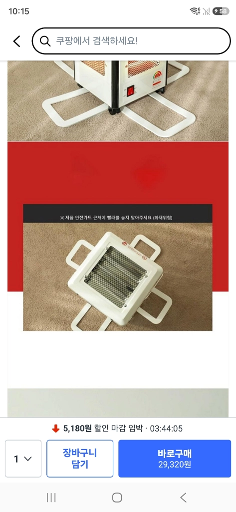 박스 미개봉 새제품 5방향 히터난로 이미지