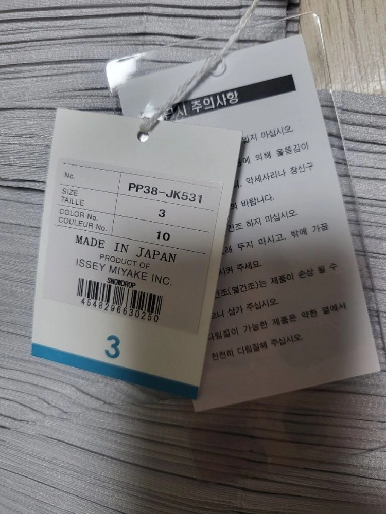 이세이미야케 플리츠플리즈 탑 12월 스노우드롭 탑 라이트그레이 3사이즈 이미지