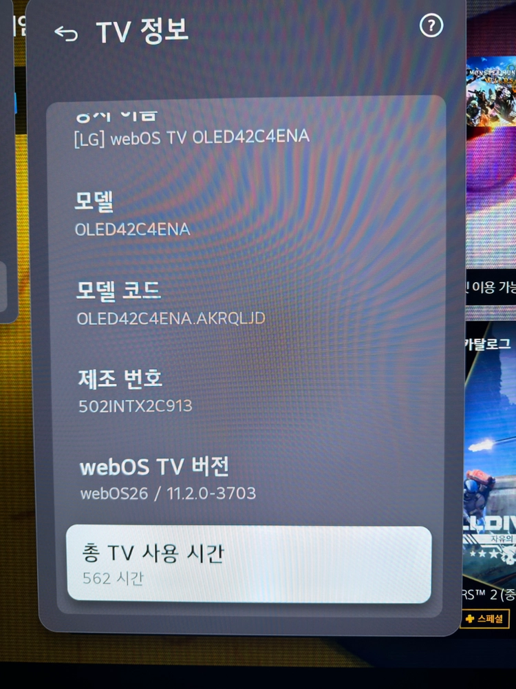 42인치 OLED TV - 안심되는 중고거래