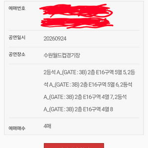 프로야구 경기 관람권 이미지
