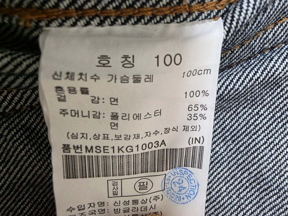 탑텐 BETTER DENIM 진청 데님 자켓 청자켓 이미지