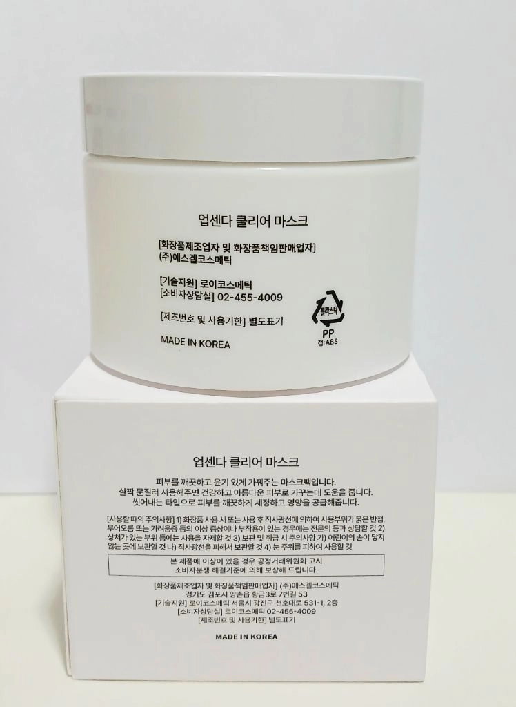 업센다 클리어 마스크 100g 이미지