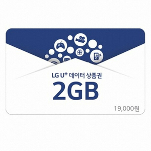[최저가] LGU 유플러스 데이터 2GB (2기가 받았어도 가능) 추가 데이터 엘지 UPLUS 이미지
