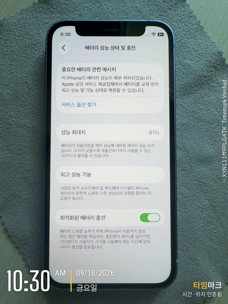 아이폰미니12 64GB 퍼플 이미지