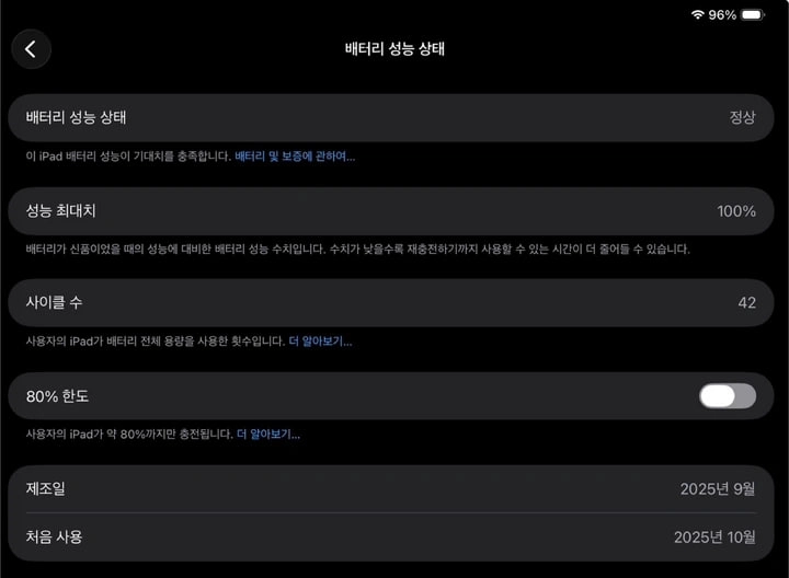 아이패드 프로 11인치 M5 256GB WIFI 풀세트 팔아요~! 이미지
