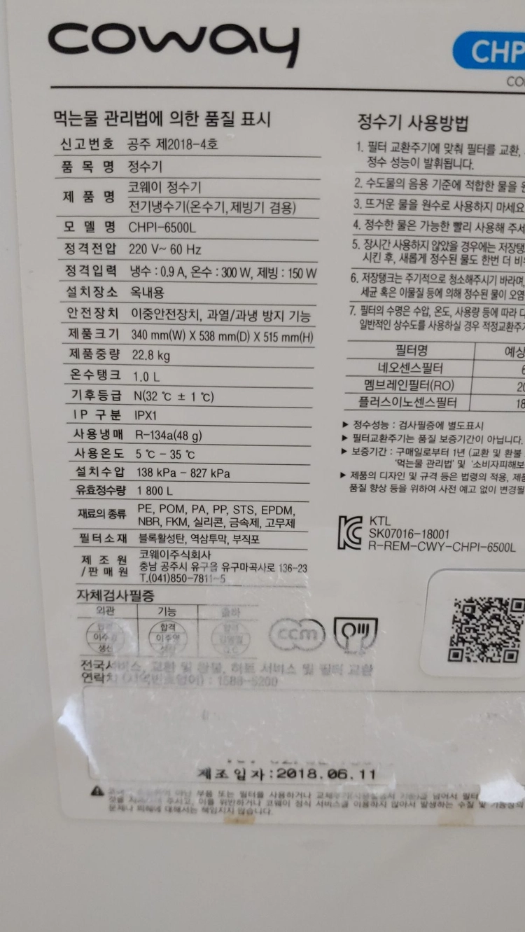 웅진코웨이 얼음정수기 얼음냉온정수기 이미지