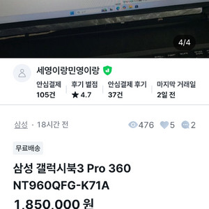삼성 갤럭시북3 Pro 360 NT960QFG-K71A 이미지