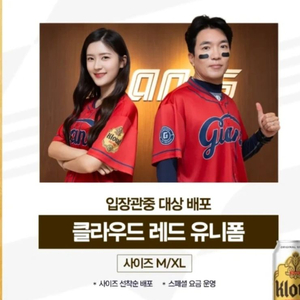 롯데자이언츠 배포유니폼 이미지