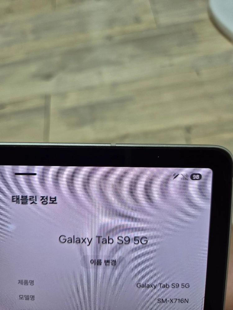 갤럭시탭S9 5G 256GB 실버 S펜 포함, 셀룰러 테블릿, 청주, 대전, 천안, 세종 직거래 이미지