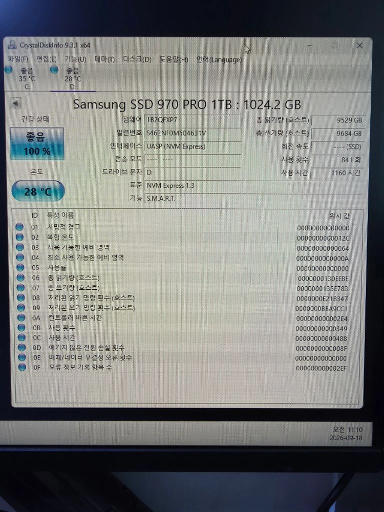 삼성 m.2 970pro 1T 이미지